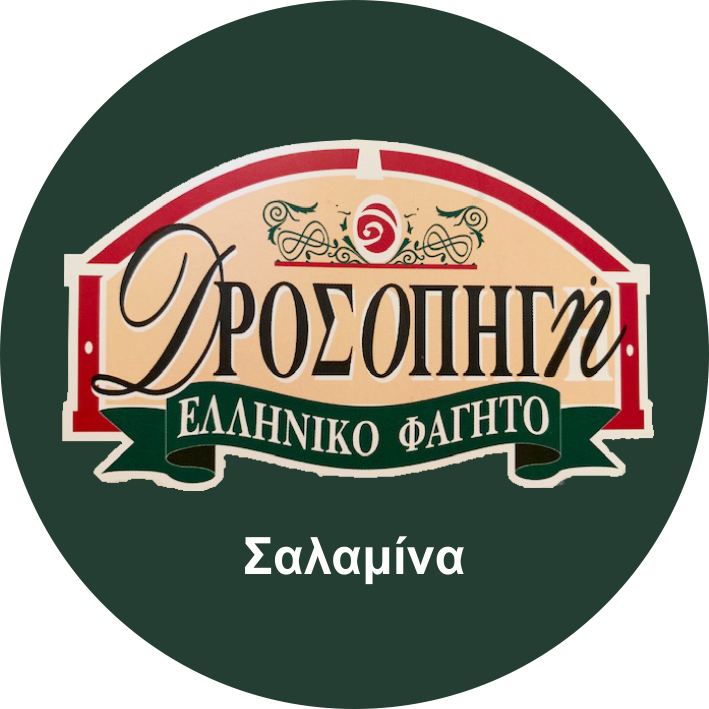 ΔΡΟΣΟΠΗΓΗ -ΑΦΕΣ ΙΝΤΑ & ΣΙΑ ΟΕ